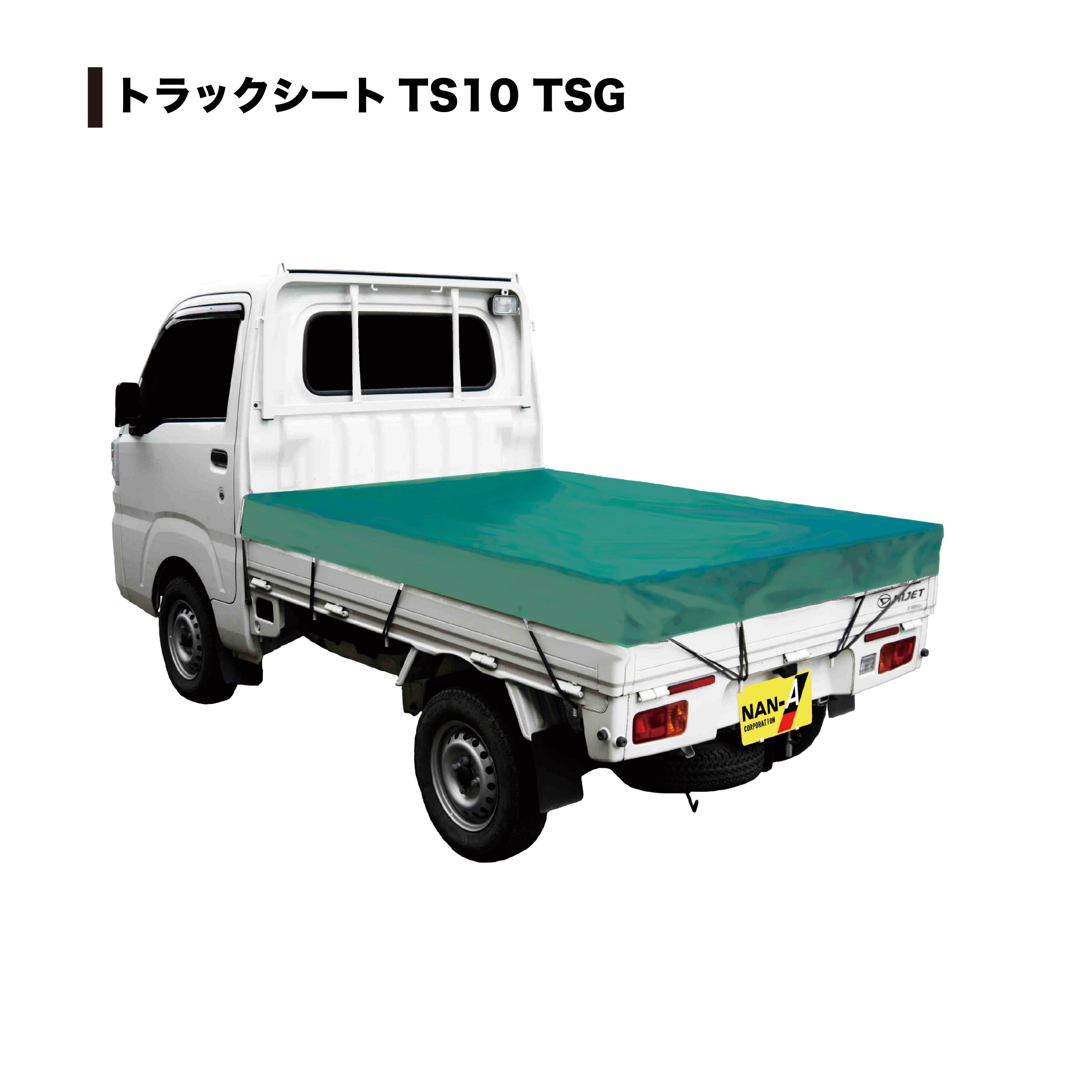 トラックシート　TS-10TSG　参考画像