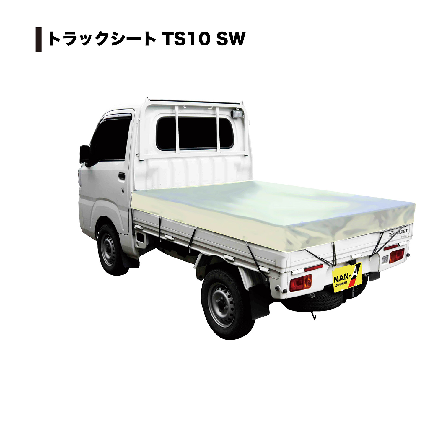 南栄工業 トラックシート中型トラック用(ゴム付20m) 260×445cm グリーン TS-40KL 通販